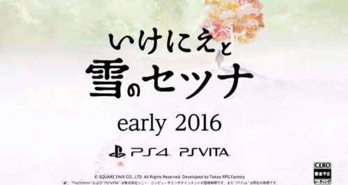 Ikenie to Yuki no Setsuna PS4 TGS15