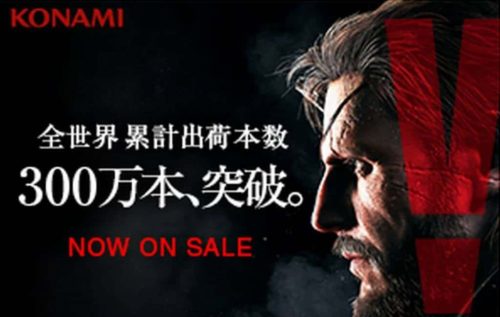 Metal Gear 5 Werbeanzeige