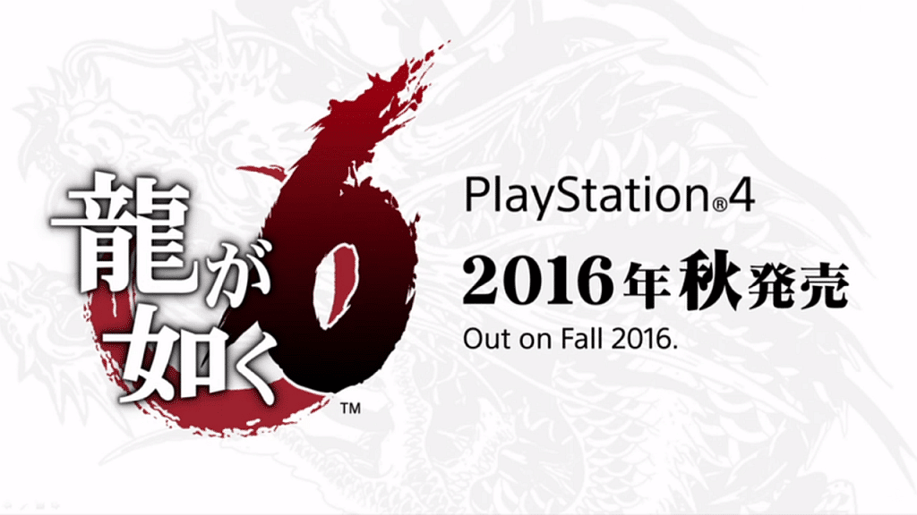 Yakuza 6 PS4 2016
