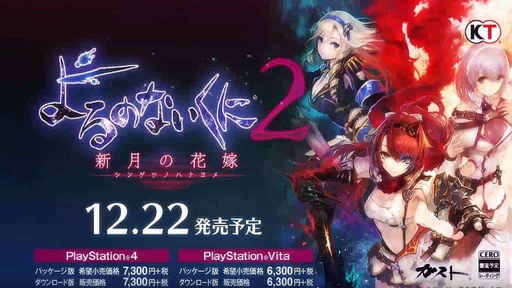 nights-of-azure-2-ps4-2016-2
