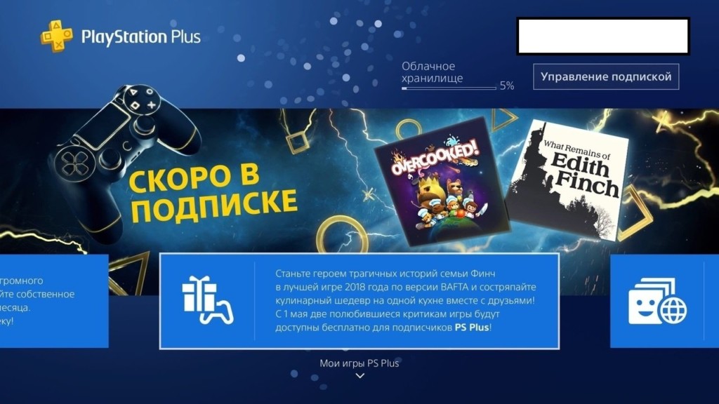 Eine scheinbar zu früh veröffentlichte Werbung soll uns bereits vor der offiziellen Ankündigung die kostenlosen PlayStation Plus Spiele für Mai verraten.